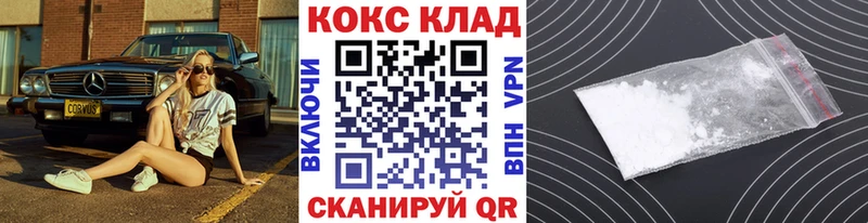 как найти наркотики  Сасово  КОКАИН VHQ 